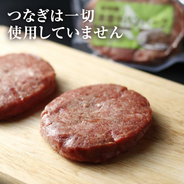 幻の牛【美蘭牛】特製ハンバーグセット（6個）