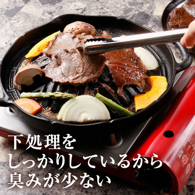 もみじジンギスカン 1P（500g）