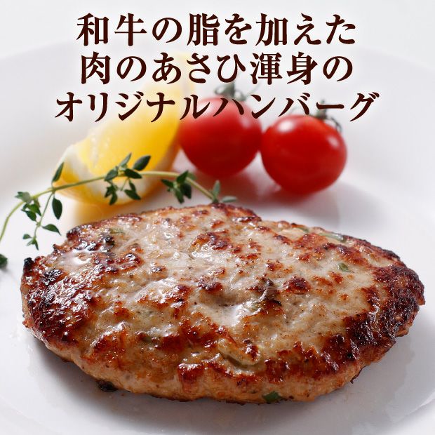 のぼりべつ豚ハンバーグ10個セット