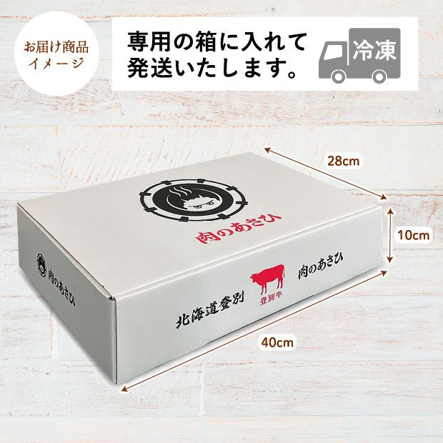 登別牛肩ロースすきやき 500g×1パック