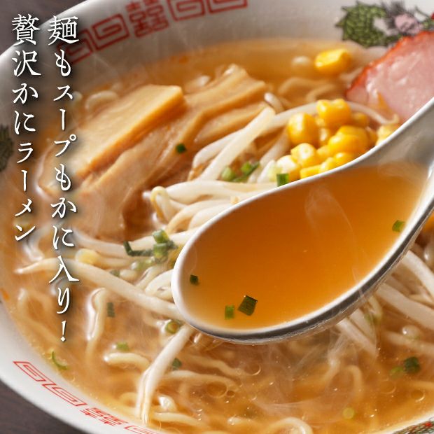 美味しそうなカニ生ラーメンのスープをレンゲですくっている様子