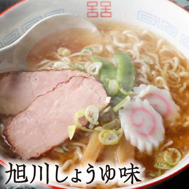 とても美味しそうな旭川ラーメンしょうゆ味