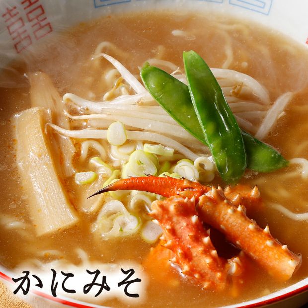 とても美味しそうなカニみそラーメンみそ味