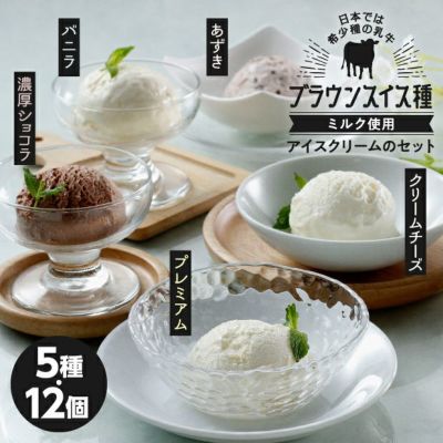 Amazon.co.jp: モンチッチ 海外限定 アイスクリーム セット