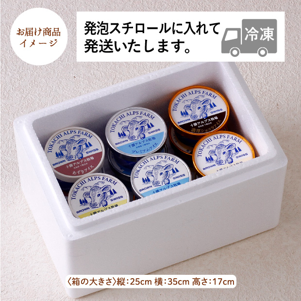牧場のアイス12個セット