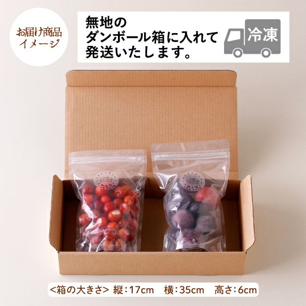 果樹園の冷凍果実 プルーン＆さくらんぼセット（計1kg）のお届け商品イメージ