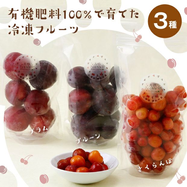 3種の冷凍果実セット（計1.4kg）