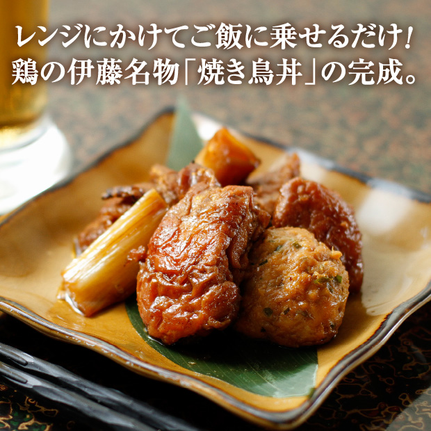 鶏の伊藤 炭火炙り焼き鳥丼