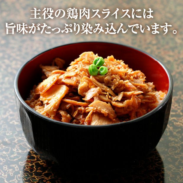 鶏の伊藤 「鶏めし丼」の食材キット