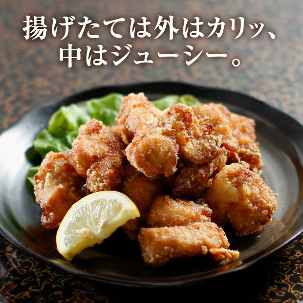 骨なしザンギ（からあげ） 4食セット