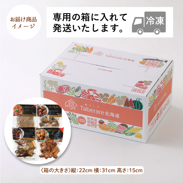 鶏の伊藤 3種の丼ぶりの具と骨なしザンギセット
