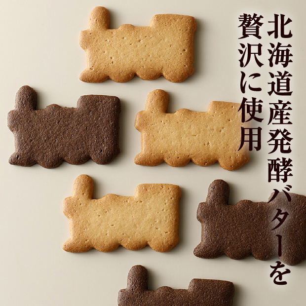 トテッポサブレ（発酵バター、ショコラ＆ベリー）