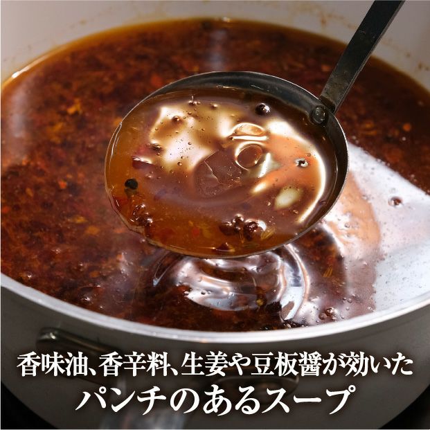 【帯広美珍樓】麻辣火鍋ラーメン（2人前×2）