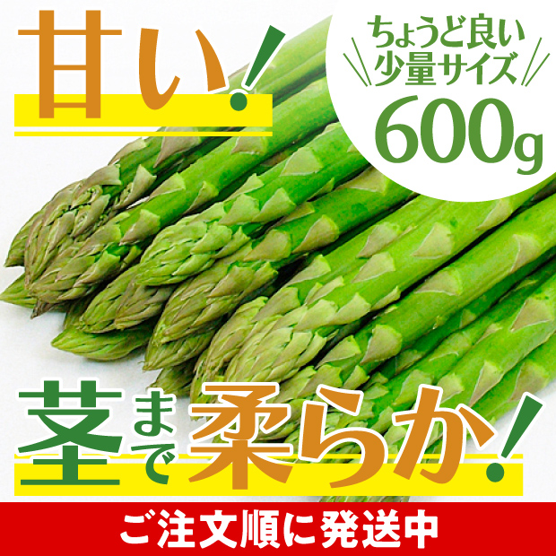 新鮮で美味しそうなグリーンアスパラ