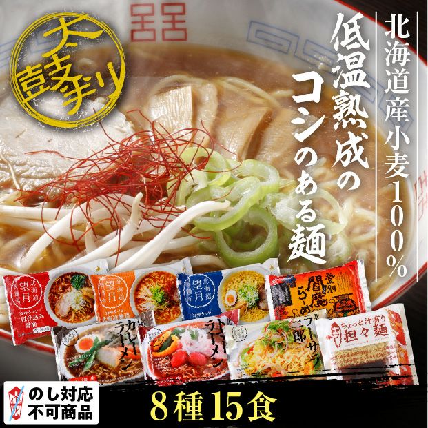 熱々で美味しそうなラーメンと8種類のパッケージ