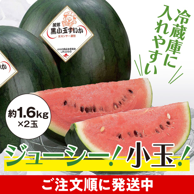 とても瑞々しく美味しそうなカットした黒小玉スイカと奥に2玉