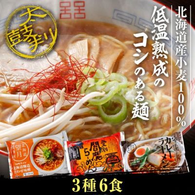 本格極太生麺 油そば（5袋・10食)｜食べレア北海道 物産 お取り寄せ