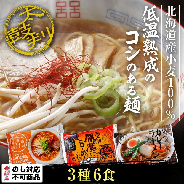 熱々で美味しそうなラーメンと3種類のパッケージ