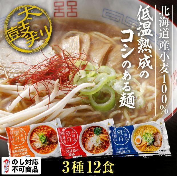 熱々で美味しそうなラーメンと3種類のパッケージ