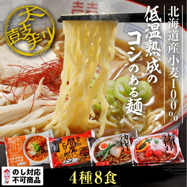 熱々で美味しそうなラーメンと4種類のパッケージ