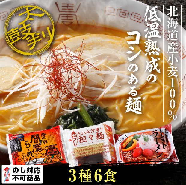 熱々で美味しそうなラーメンと3種類のパッケージ