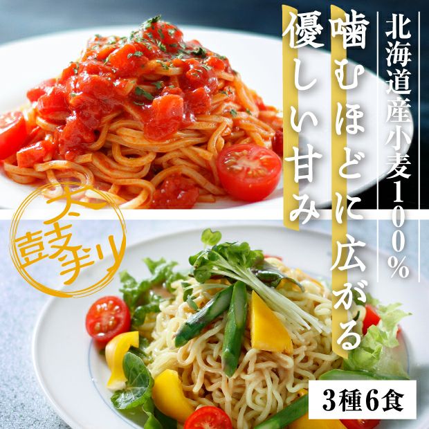 綺麗に皿に盛られとても美味しそうなパスタとラーメンサラダ