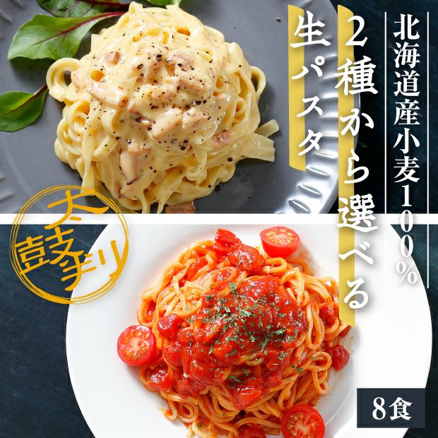 綺麗に皿に盛られとても美味しそうな2種類の麺のパスタ