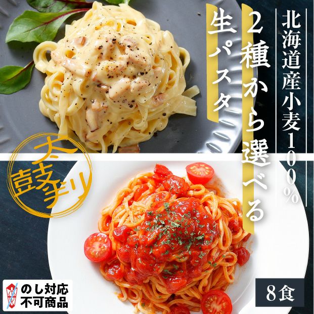 綺麗に皿に盛られとても美味しそうな2種類の麺のパスタ