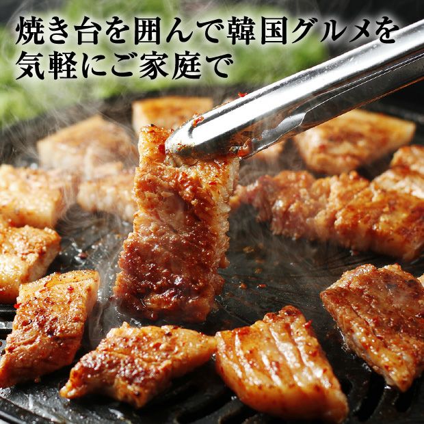 【肉屋厳選】おうちでサムギョプサルセット