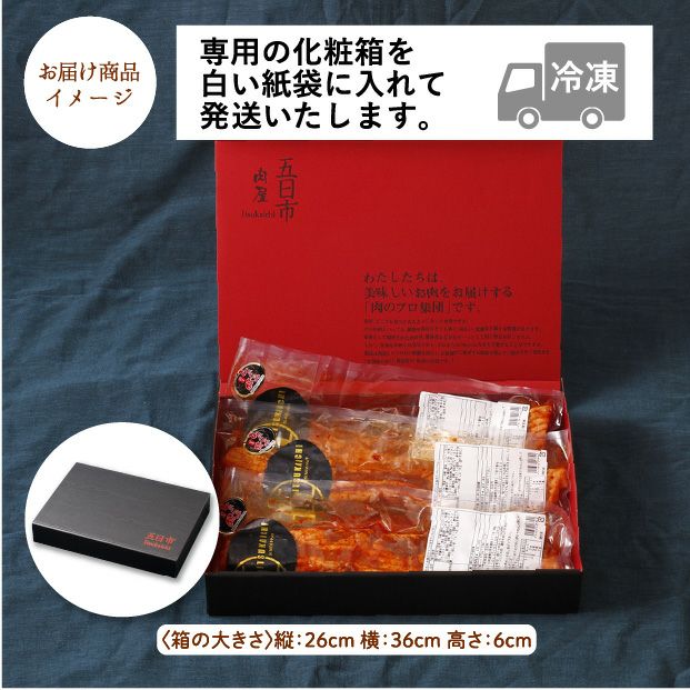 【肉屋厳選】おうちでサムギョプサルセット