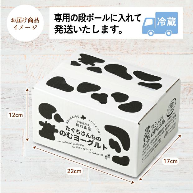 たぐちさんちののむヨーグルト（150g×12本セット）