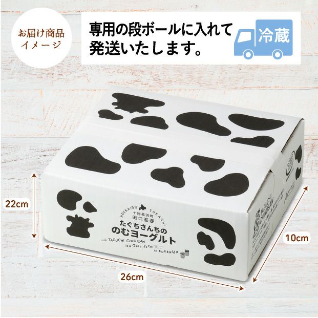 たぐちさんちののむヨーグルト（750g×3本セット）