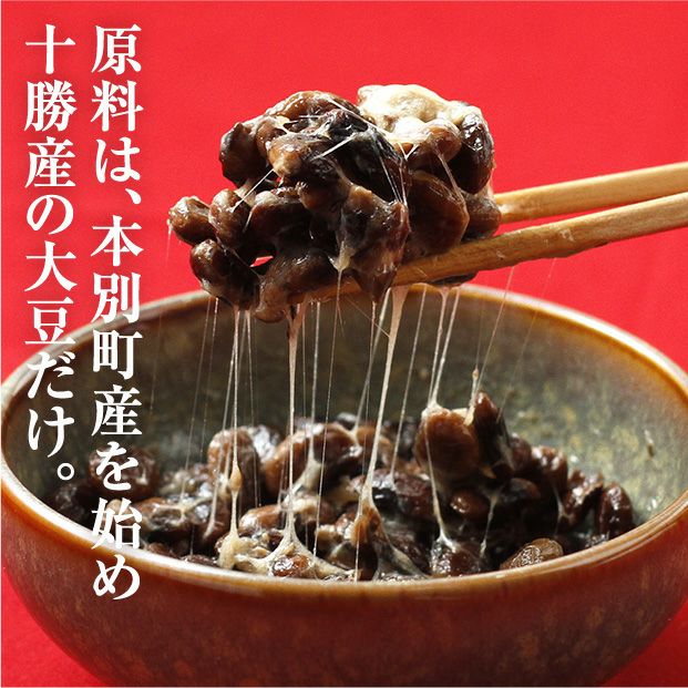 納豆詰め合わせAセット 十勝 山口発酵食品｜発酵食品｜食べレア北海道