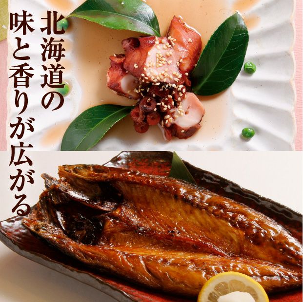 町炉端を味わう ひがし北海道セットA