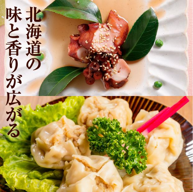 町炉端を味わう ひがし北海道セットB