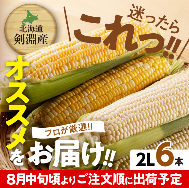 粒がぎっしり詰まってとても美味しそうなとうもろこし