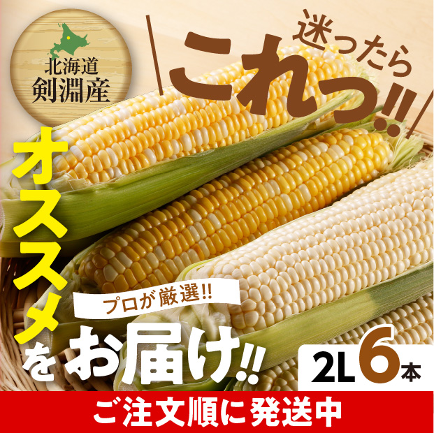 粒がぎっしり詰まってとても美味しそうなとうもろこし