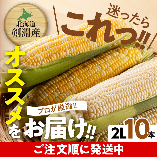 粒がぎっしり詰まってとても美味しそうなとうもろこし