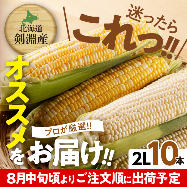 粒がぎっしり詰まってとても美味しそうなとうもろこし