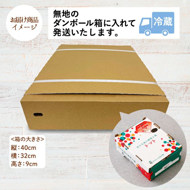 レッドジュエル・プレミアム800｜石狩 Jファーム｜フルーツトマト