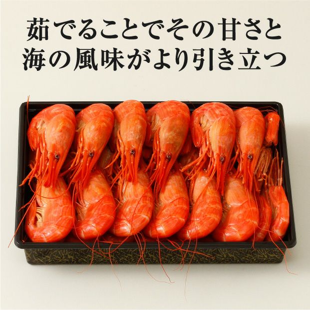 厚岸産　北海しまえび　大サイズ500g