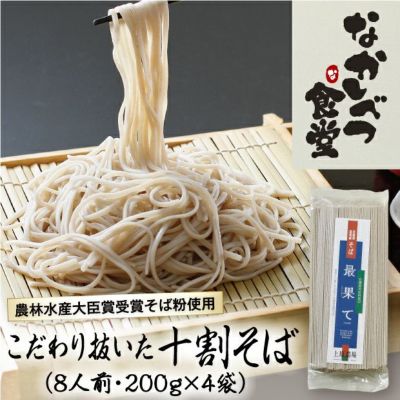 上原農場「最果て」そば粉 1㎏｜有機栽培｜食べレア北海道 物産 お取寄せ