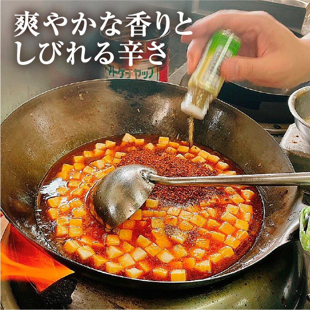 エゾ鹿肉　四川しびれ麻婆豆腐　4袋