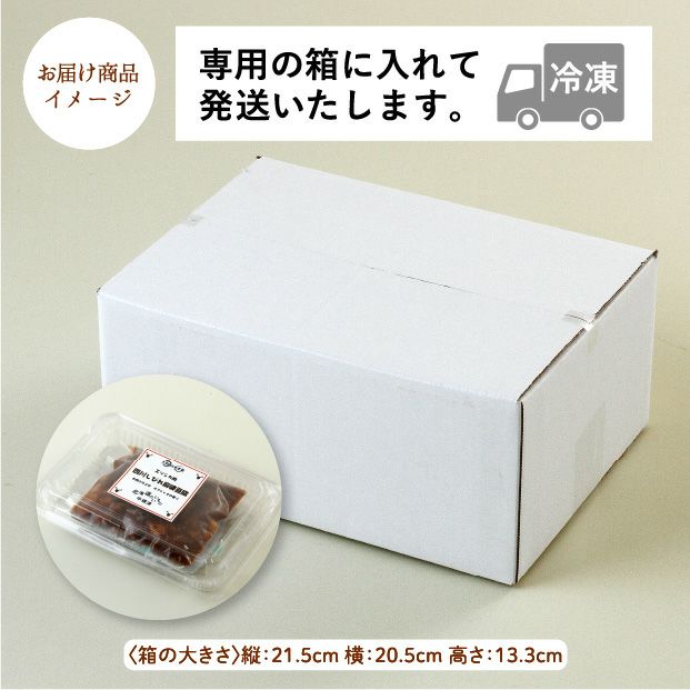 エゾ鹿肉　四川しびれ麻婆豆腐　4袋