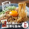 本格極太生麺 油そば (2袋・4食)｜食べレア北海道 物産 お取り寄せ