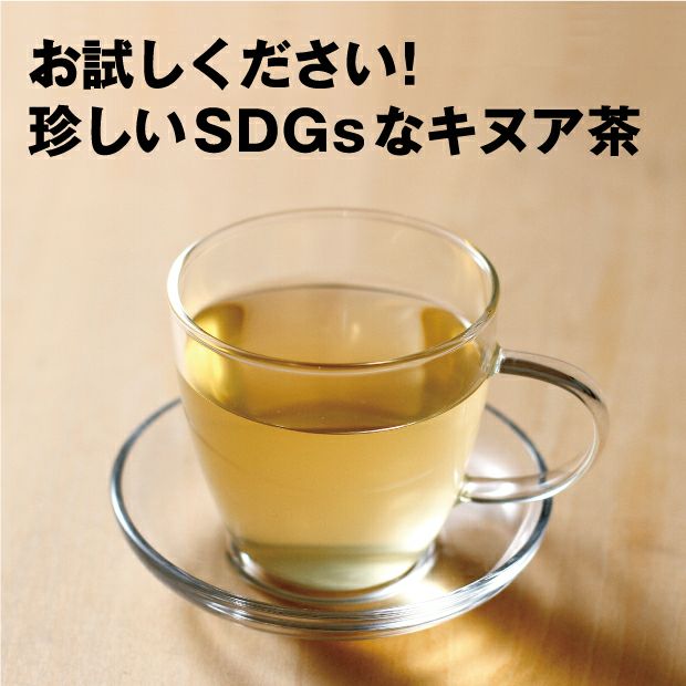 カップに注いだとても美味しそうなキヌア茶