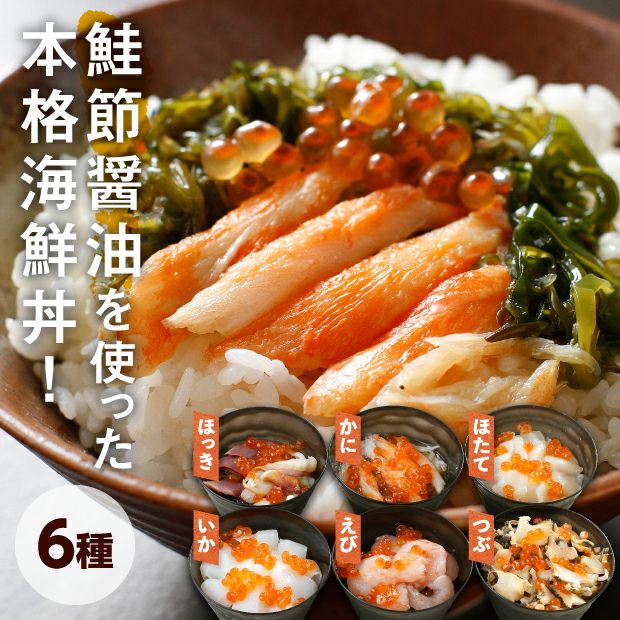 北の海鮮箱ギフトセット【花】