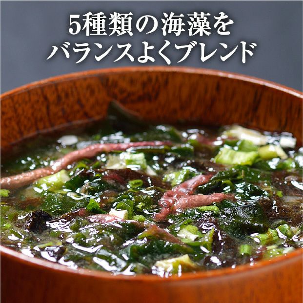 海のかけら（鮭節おかか飯・5種の海藻汁）セット