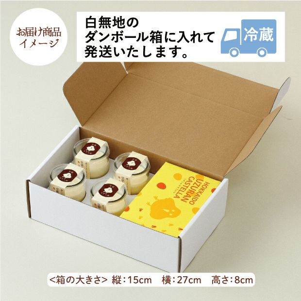 うずらのプリン＆小さなカステラセットのお届け商品イメージ