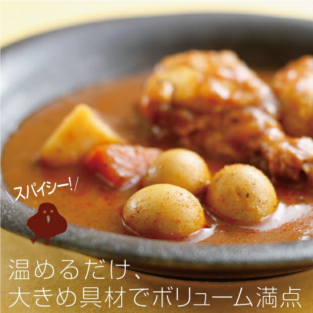 北海道スープカレーお取り寄せ 室蘭うずら園のすぅぷかれー3種セット｜加工食品｜食べレア北海道 物産